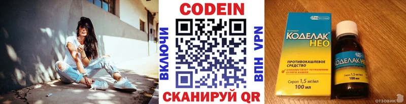 Кодеиновый сироп Lean Purple Drank  Усолье 