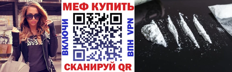 МЕФ кристаллы где найти Усолье